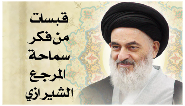 alshirazi.org